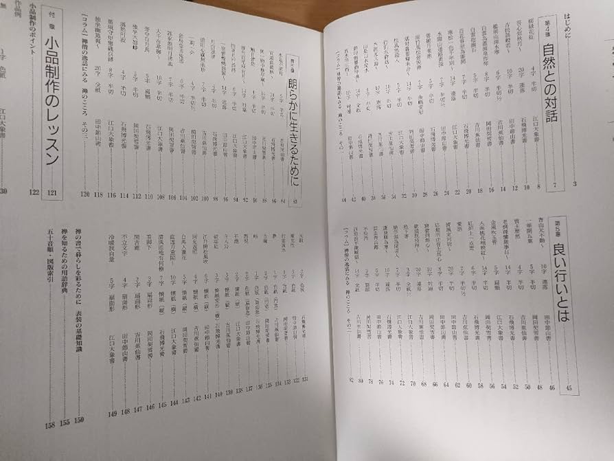 Amazon.co.jp: 書道秀作手本大系 禅の心を書く 上下巻セット揃い